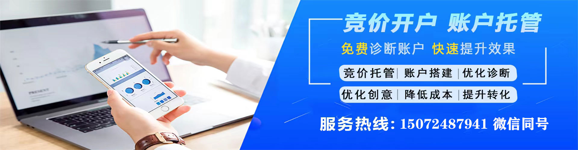 漳州信息流大师